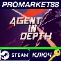 ⭐ Agent in Depth Steam Key 🔑 GLOBAL