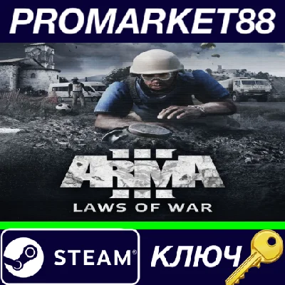 ⭐ Arma 3 - Laws of War DLC EU Steam Key 🔑EUROPE
