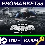⭐ Arma 3 - Laws of War DLC EU Steam Key 🔑EUROPE