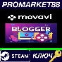 ⭐ Movavi Video Editor Plus 2021 Effects - Blogger Set S