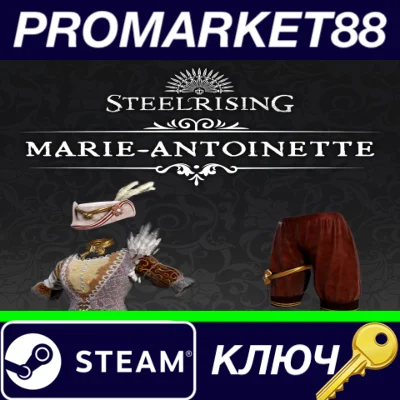 ⭐ Steelrising - Marie-Antoinette Cosmetic Pack DLC Stea