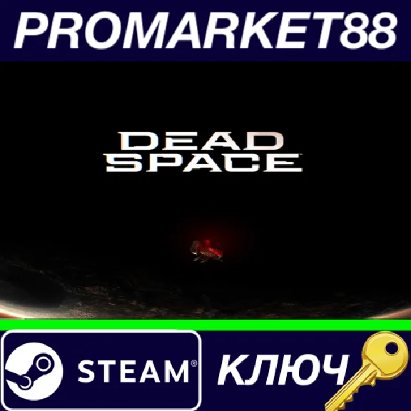 ⭐ Dead Space Remake Steam КЛЮЧ 🔑 ЕВРОПА