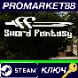 ⭐ Swords Fantasy: Battlefield Steam Key 🔑GLOBAL