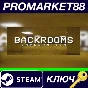 ⭐ Backrooms Exploration Steam Key 🔑 GLOBAL