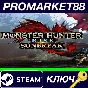 ⭐ MONSTER HUNTER RISE - Sunbreak DLC EU PC Steam Key