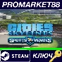 ⭐ Cities: Skylines - Content Creator Pack: Sports Venue