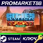 ⭐ Cities: Skylines - JADIA Radio DLC Steam Key 🔑GLOBAL