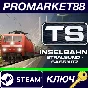 ⭐ Train Simulator: Inselbahn: Stralsund – Sassnitz Rout