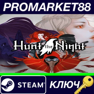 ⭐ Hunt the Night Steam КЛЮЧ 🔑 GLOBAL
