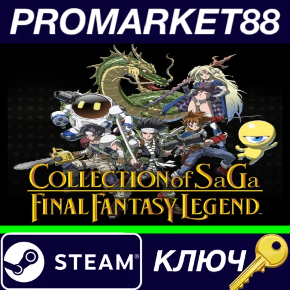 ⭐ COLLECTION of SaGa FINAL FANTASY LEGEND Steam Key