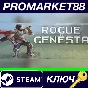 ⭐ Rogue: Genesia Steam Key 🔑 GLOBAL