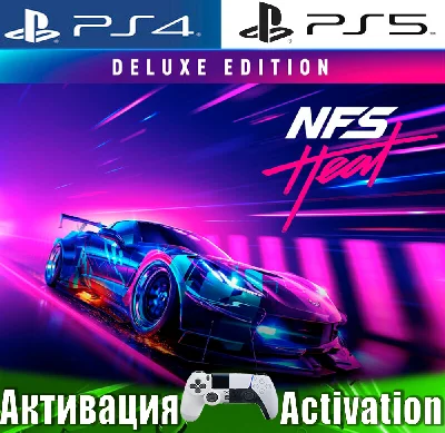 🎮Need for Speed Heat Deluxe (PS4/PS5/RUS) Activation✅