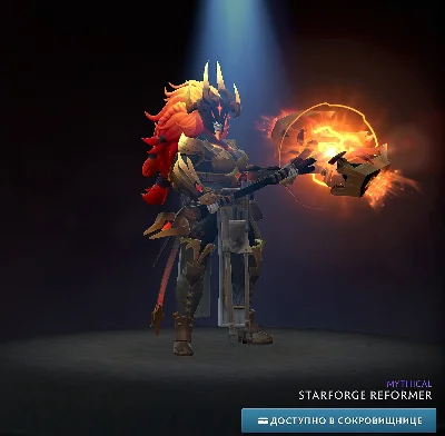 ✅Starforge Reformer✅Winter 2024 Heroes´ Hoard✅
