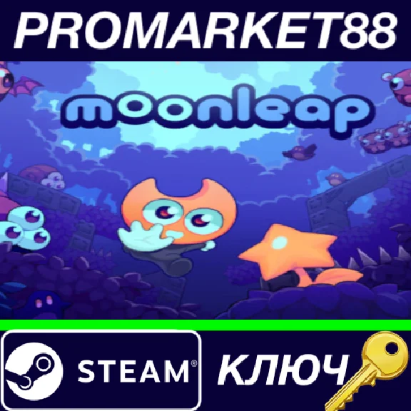 ⭐ Moonleap Steam КЛЮЧ 🔑 GLOBAL