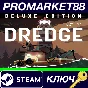 ⭐ DREDGE Digital Deluxe Edition PC Steam Key 🔑GLOBAL