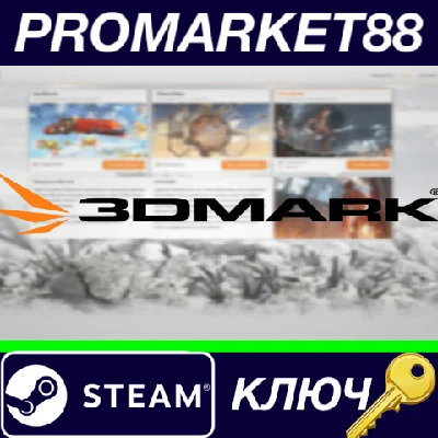⭐ 3DMark Advanced Edition Steam Key 🔑 GLOBAL