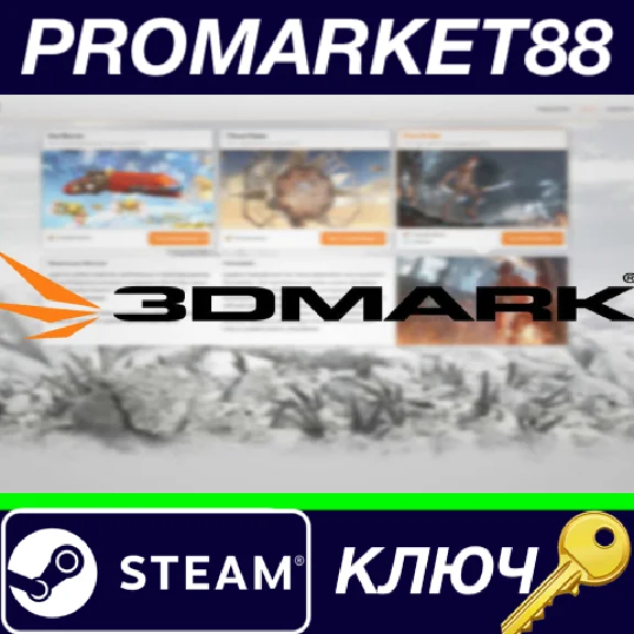 ⭐ 3DMark Advanced Edition Steam Key 🔑 GLOBAL