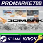 ⭐ 3DMark Advanced Edition Steam Key 🔑 GLOBAL