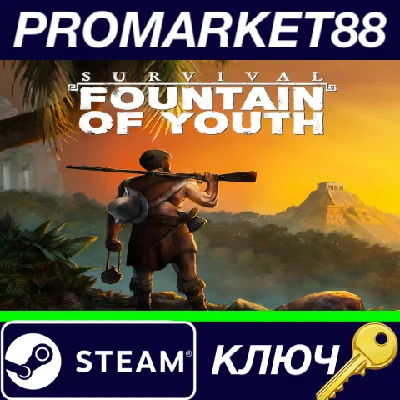 ⭐Survival: Fountain of Youth Steam КЛЮЧ 🔑GLOBAL