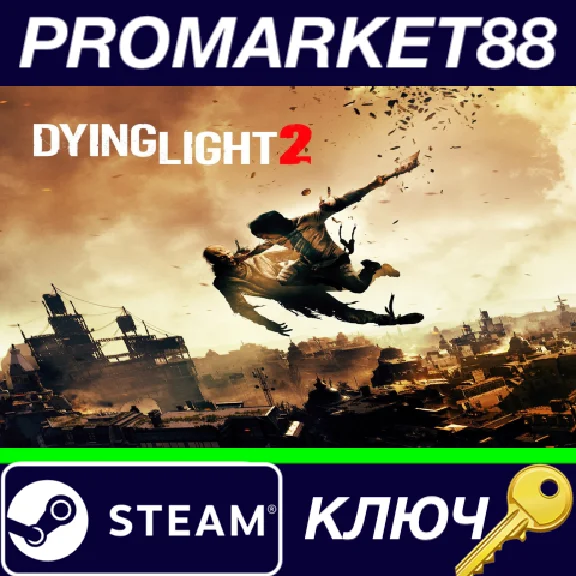 ⭐ Dying Light 2 Stay Human US Steam КЛЮЧ 🔑США