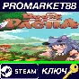 ⭐ Roots of Pacha Steam Key 🔑 GLOBAL