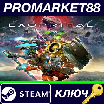 ⭐ Exoprimal Steam Key 🔑 GLOBAL