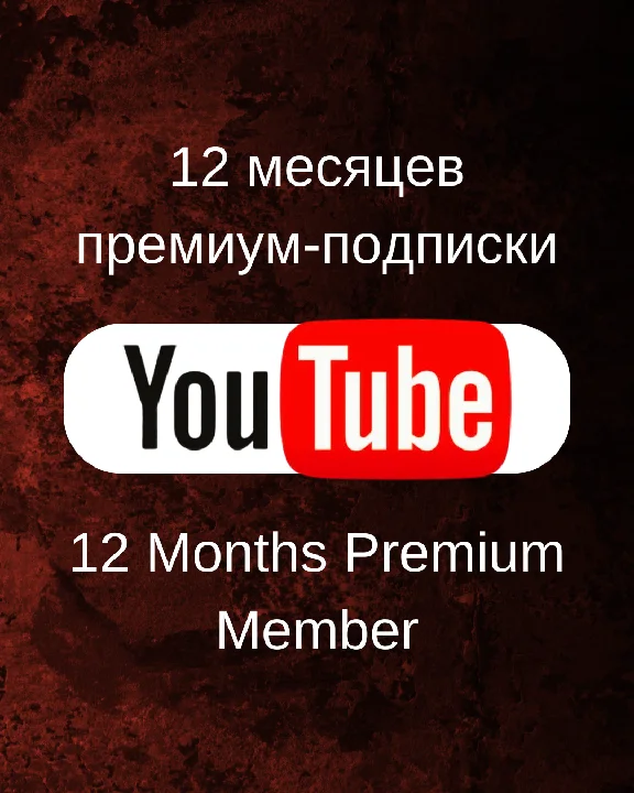📀 12 MONTHS YOUTUBE PREMIUM 🔥 TO YOUR ACCOUNT 🚀