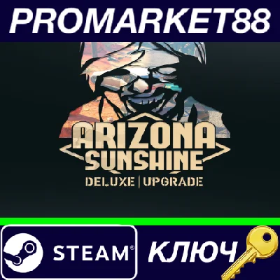 ⭐ Arizona Sunshine - Deluxe Upgrade DLC PC Steam Key