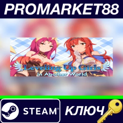 ⭐ Leveling up girls in another world Steam Key 🔑GLOBAL