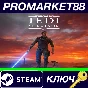 ⭐ STAR WARS Jedi: Survivor Steam Key 🔑 GLOBAL