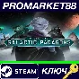 ⭐ Stellaris - Galactic Paragons DLC EU Steam Key 🔑EURO