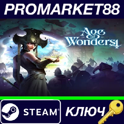 ⭐ Age of Wonders 4 RU Steam Key 🔑 RUSSIA