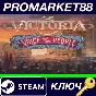 ⭐ Victoria 3 - Voice of the People DLC TR Steam КЛЮЧ