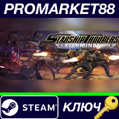 ⭐ Starship Troopers: Extermination EU PC Steam Key 🔑EU