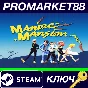 ⭐ Maniac Mansion EU Steam КЛЮЧ 🔑 ЕВРОПА