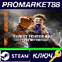⭐ Street Fighter 6 Deluxe Edition Steam Key 🔑GLOBAL