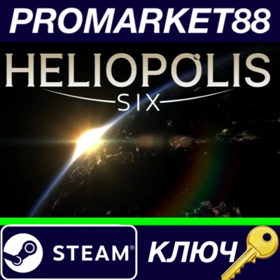 ⭐ Heliopolis Six Steam КЛЮЧ 🔑 GLOBAL