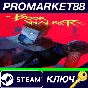 ⭐The Bookwalker: Thief of Tales EU Steam КЛЮЧ 🔑ЕВРОПА