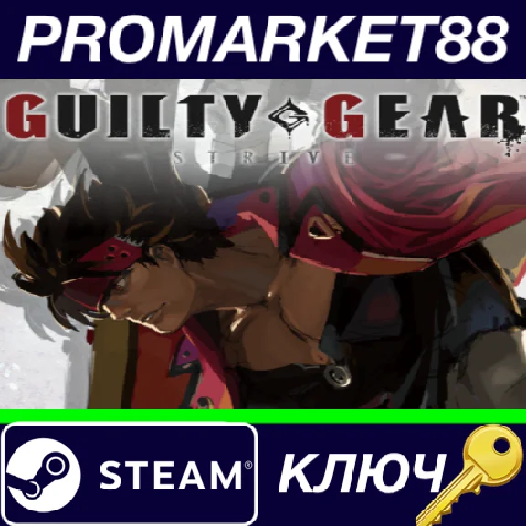 ⭐ Guilty Gear -Strive- - Season Pass 1 DLC Steam Key