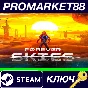Forever Skies Steam Key