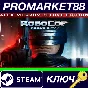 ⭐ Robocop: Rogue City Alex Murphy Edition Steam КЛЮЧ
