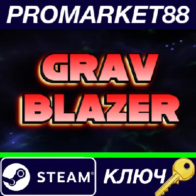 ⭐ Grav Blazer Steam КЛЮЧ 🔑 GLOBAL