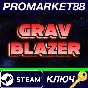 ⭐ Grav Blazer Steam КЛЮЧ 🔑 GLOBAL