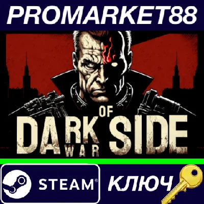⭐ Dark Side of War Steam КЛЮЧ 🔑 GLOBAL