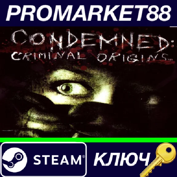 ⭐ Condemned: Criminal Origins EU PC Steam Key 🔑EUROPE
