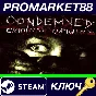 ⭐ Condemned: Criminal Origins EU PC Steam Key 🔑EUROPE