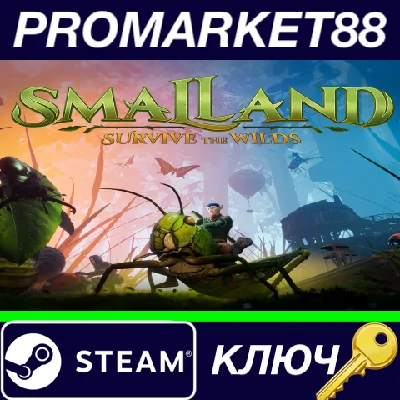 ⭐ Smalland: Survive the Wilds EU Steam Key 🔑EUROPE