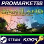 ⭐ Smalland: Survive the Wilds EU Steam Key 🔑EUROPE