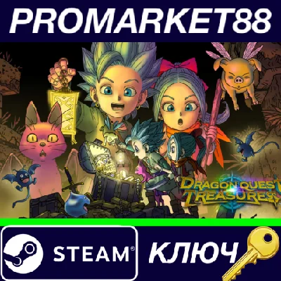 ⭐ Dragon Quest Treasures Steam КЛЮЧ 🔑 GLOBAL