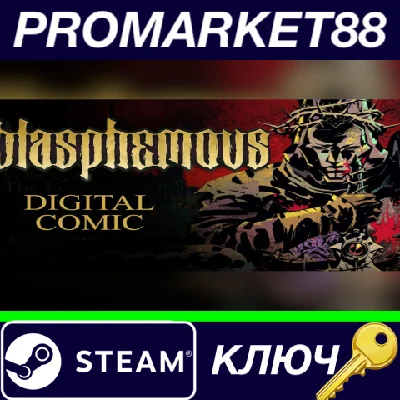 ⭐ Blasphemous - Digital Comic DLC Steam Key 🔑GLOBAL